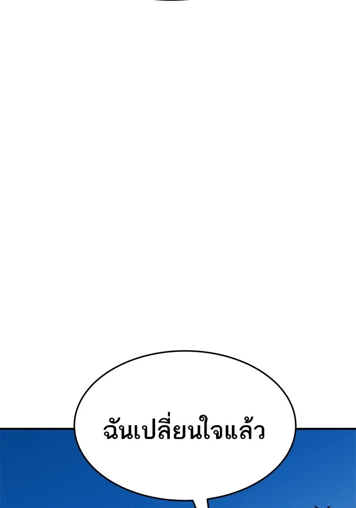 ยอดคนเลเวลทะลุ ตอนที่ 1 บงซุน (1) รูปที่ 245