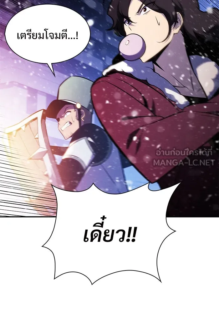 ผู้เล่นหน้าใหม่เลเวลแมกซ์ ตอนที่ 182 ภาษาที่หายไป (1) รูปที่ 15