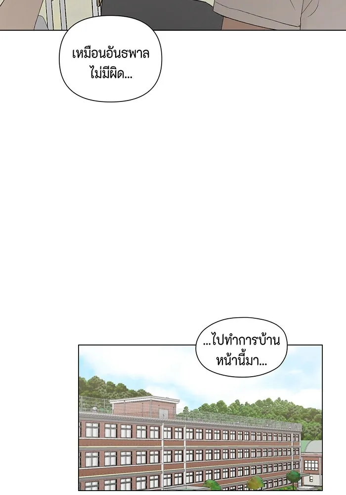 เพียงรุ่งอรุณ ตอนที่ 1 รูปที่ 40