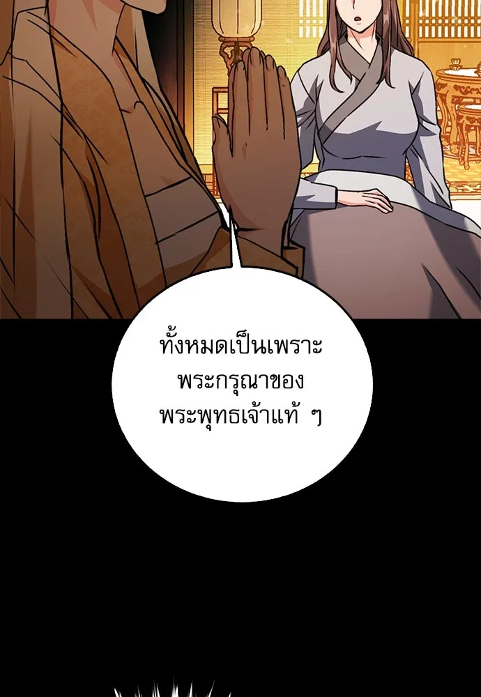 ดรูอิดแห่งสถานีโซล ตอนที่ 127 รูปที่ 55