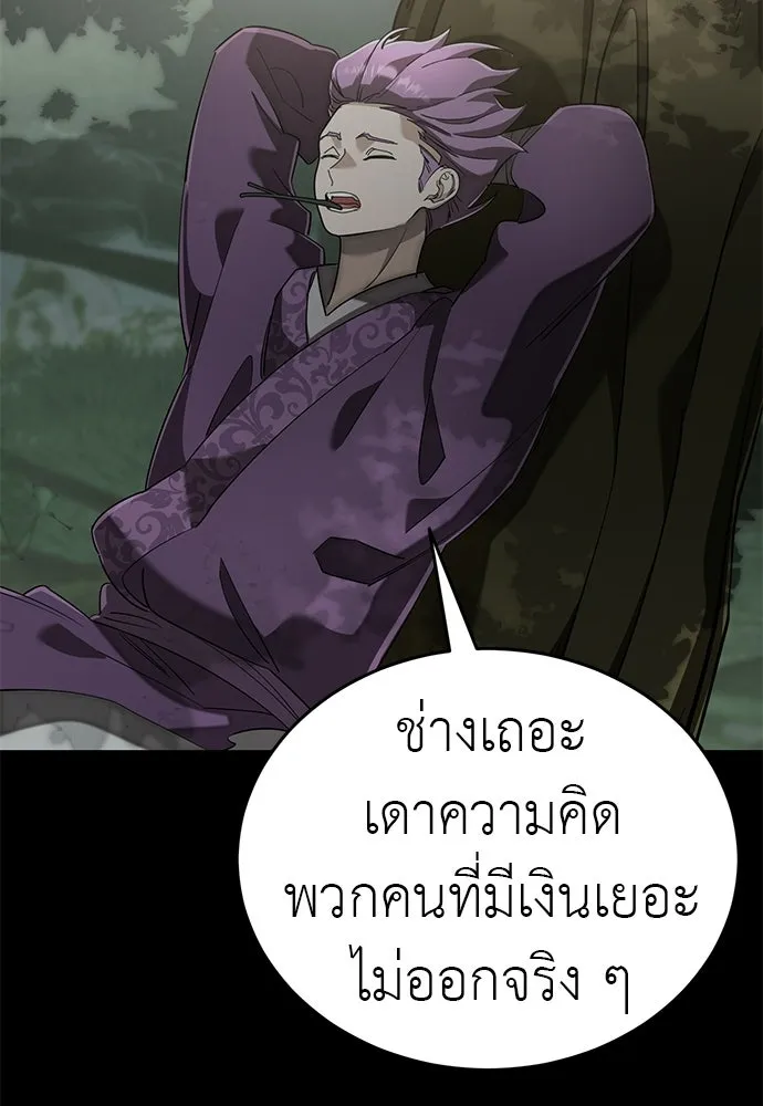 ยมราชลงทัณฑ์ ตอนที่ 131 รูปที่ 115