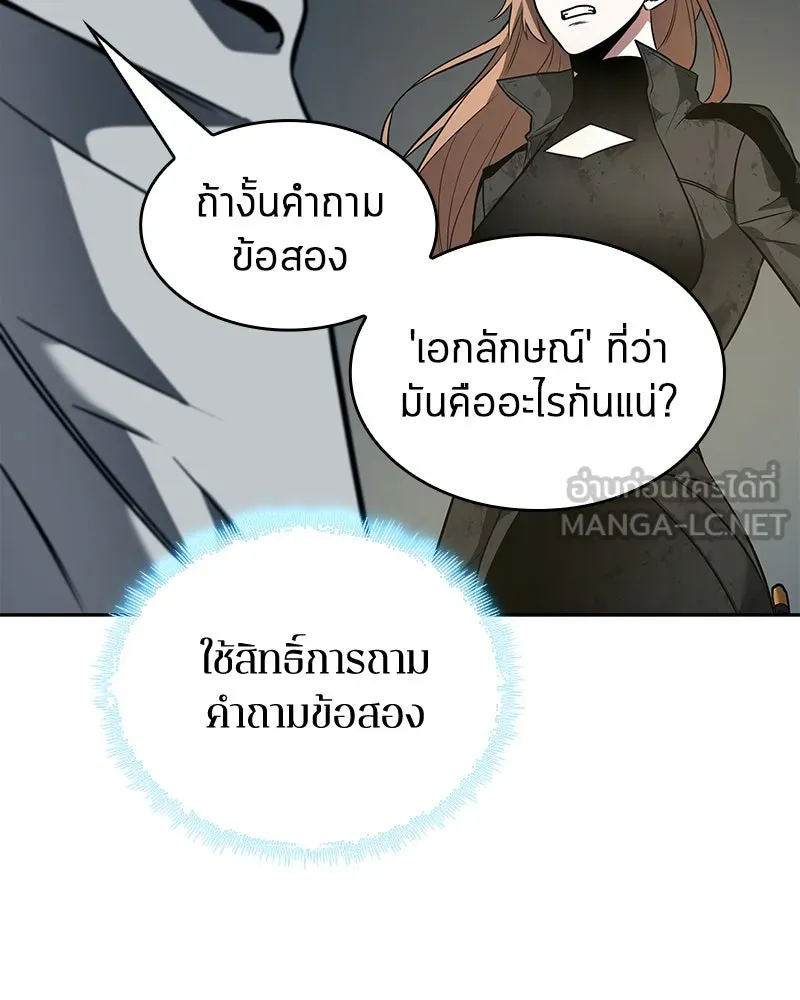 Omniscient Reader อ่านชะตาวันสิ้นโลก ตอนที่ 19 เอกลักษณ์ (2) รูปที่ 63