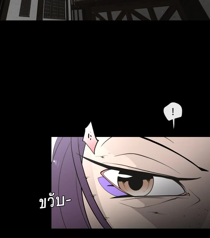 ยุคแห่งยอดมนุษย์ ตอนที่ 41 รูปที่ 52