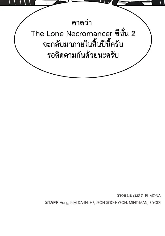 The Lone Necromancer ตอนที่ รีวิว (ss1) รูปที่ 121