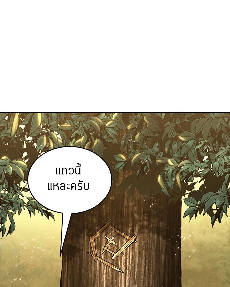 Omniscient Reader อ่านชะตาวันสิ้นโลก ตอนที่ 24 สิ่งที่สามารถเปลี่ยนแปลงได้ (4 รูปที่ 50