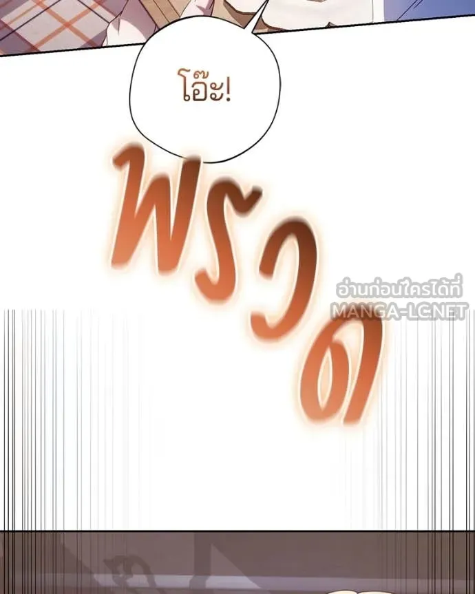 ถ้าเป็นนางร้าย ตอนที่ 44 รูปที่ 73