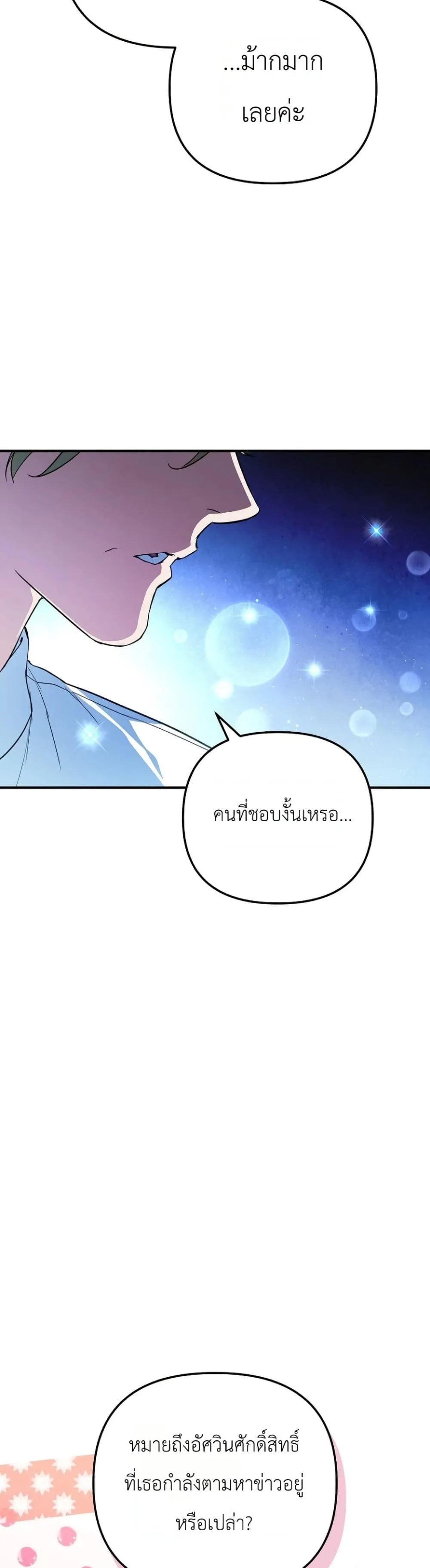 Manga-lc-com อ่านมังงะ อ่านการ์ตูน ออนไลน์ ฟรี Secretly Strong and Searching for My Daddy ตอนที่ 1 2 3 4 5 6 7 8 9 10 11 12 13 14 ฟรี ไม่มีโฆษณา Manga-lc - อ่าน มังงะ อ่าน การ์ตูน ออนไลน์ อ่านมังงะ ฟรี