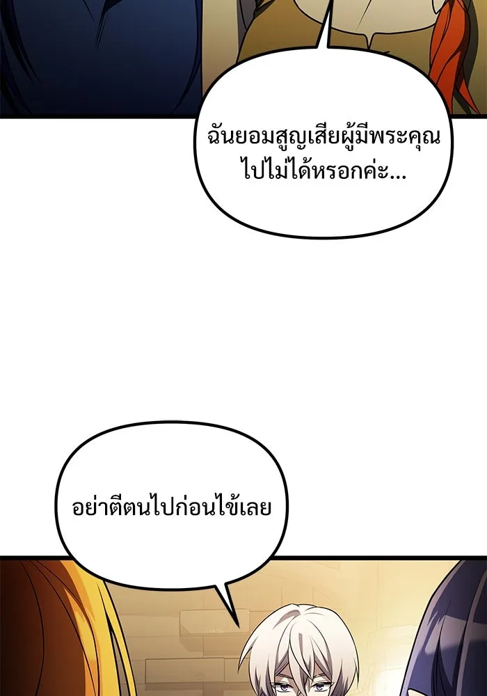 อัศวินดำล่าท้าเวลา ตอนที่ 32 รูปที่ 47