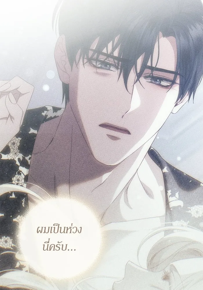 เบื้องหลังรอยยิ้มของเจ้าหญิง ตอนที่ 64 รูปที่ 43
