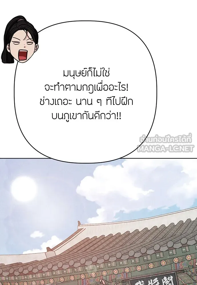 ความลับของสาวร่างทรง ตอนที่ 9 รูปที่ 84