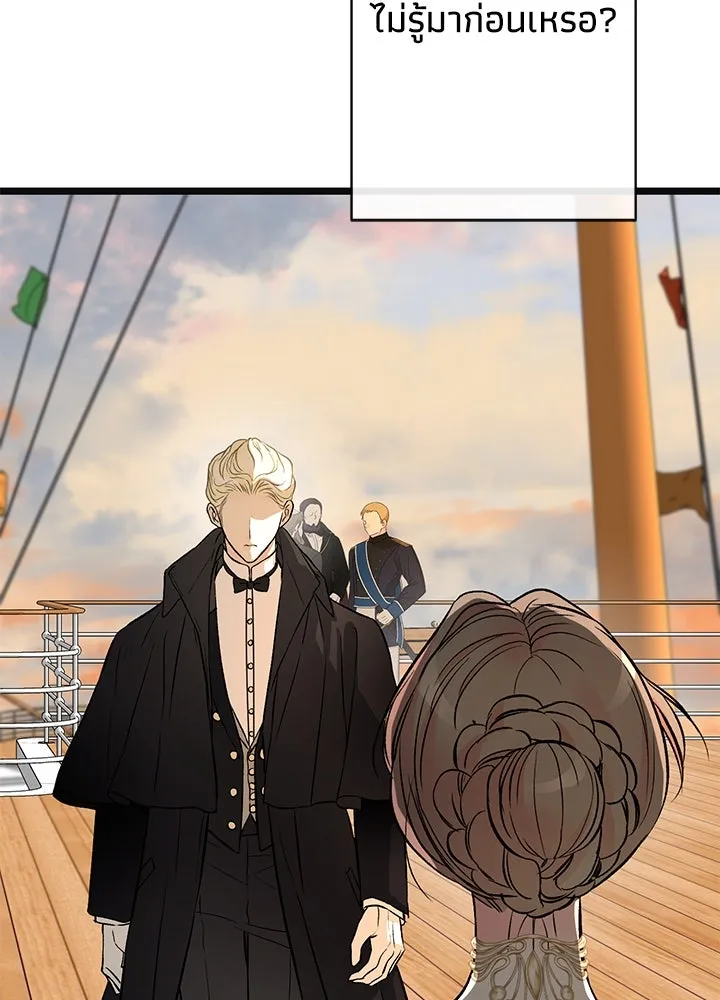 องค์ชายผู้อื้อฉาว ตอนที่ 43 รูปที่ 112