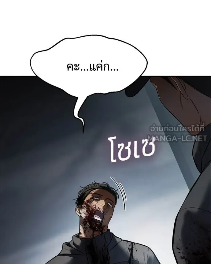Baek XX ตอนที่ 132 รูปที่ 178