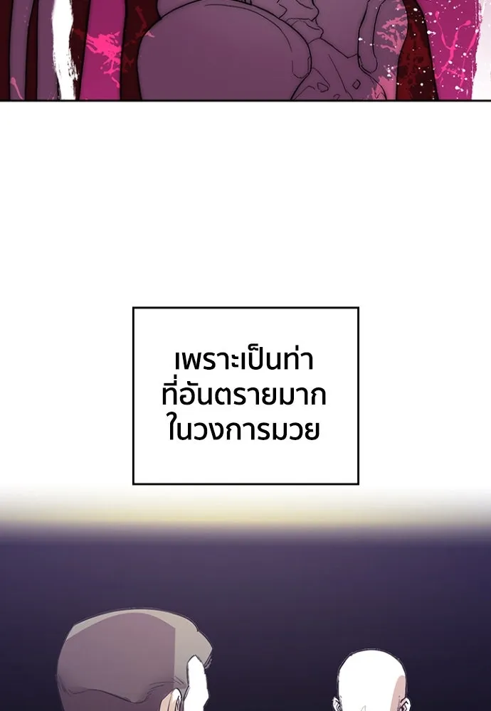 นักเลงกระจอกย้อนเวลามาทวงแค้น ตอนที่ 4 รูปที่ 47