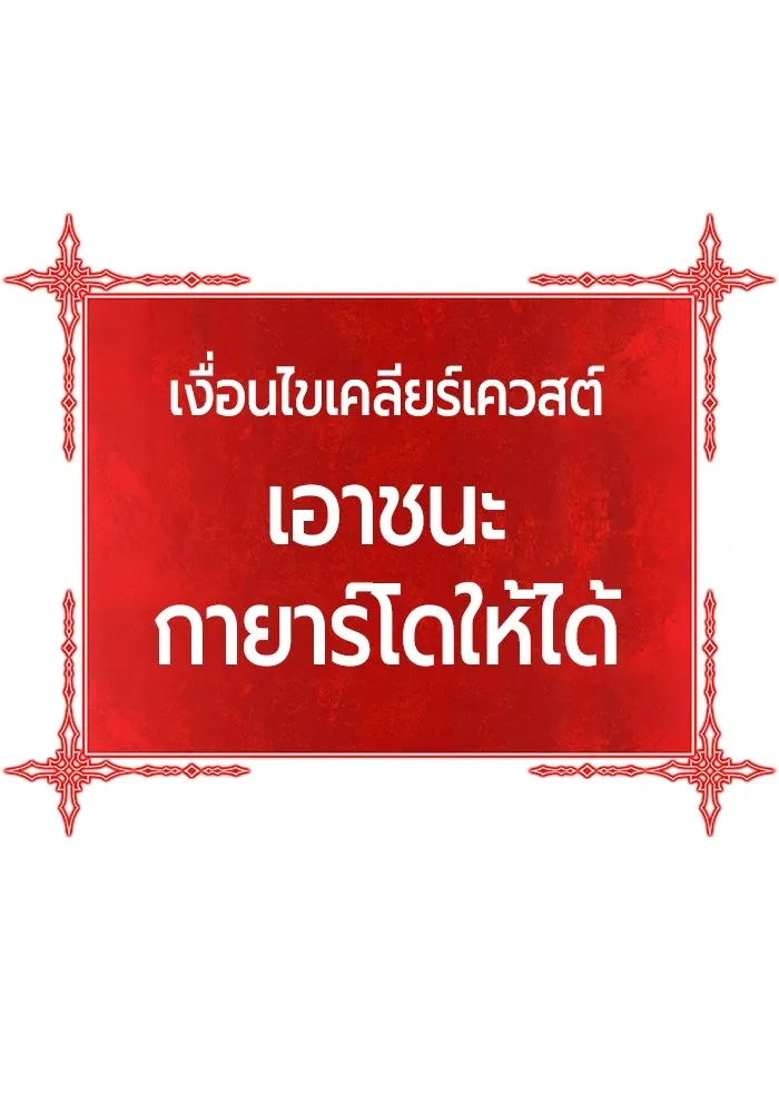 +99 ท่อนไม้พร้อมบวก ตอนที่ 10 มังกรเรียกหากายาร์โด (1) รูปที่ 215