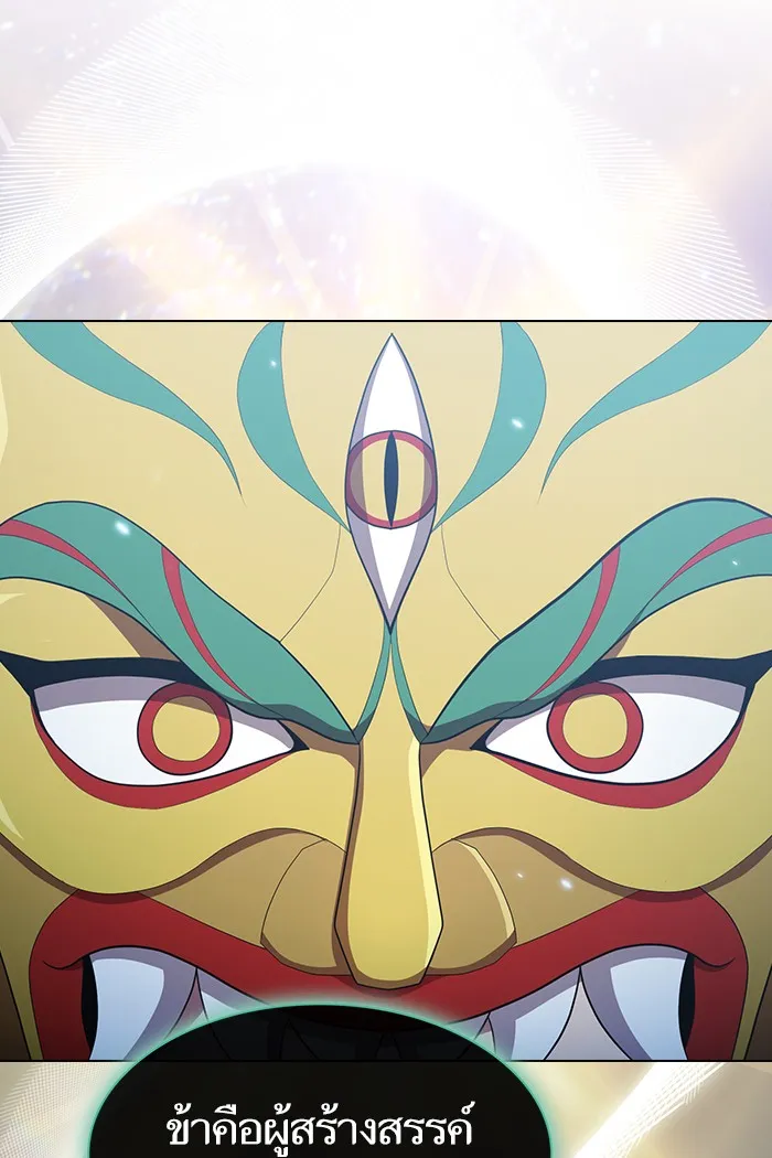 ผู้เล่นขั้นเทพแห่งหอคอยฝึกสอน ตอนที่ 130 รูปที่ 62