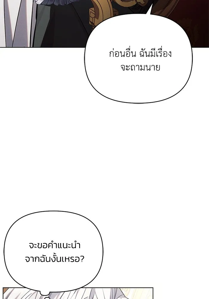 แอชสตาร์ต ตอนที่ 73 รูปที่ 38