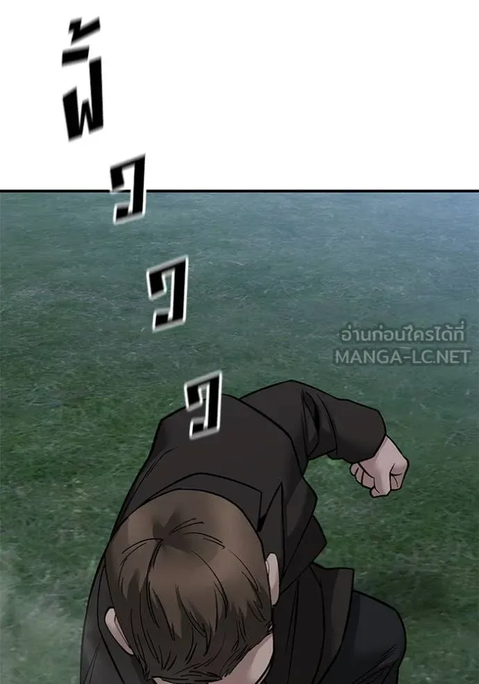 เลวฟาดเลว ตอนที่ 141 รูปที่ 24