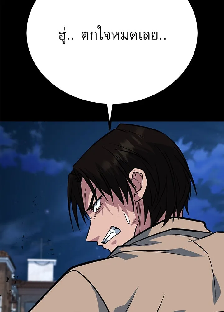 ราชาลานประลอง ตอนที่ 67 รูปที่ 40