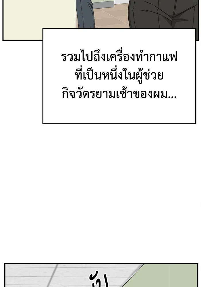 ช่วยเปลี่ยนฉันที ตอนที่ 298. ซีซัน 3 โซอินกุก 6 รูปที่ 47