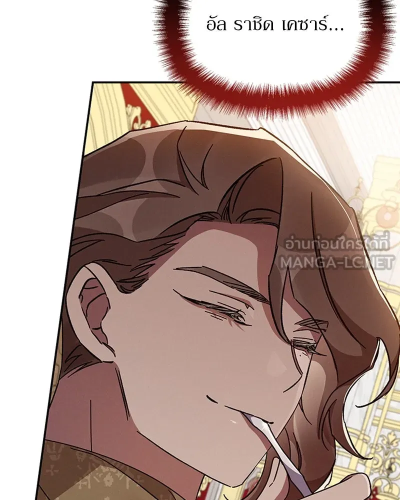 โอ้ ศัตรูที่รัก ตอนที่ 43 รูปที่ 51