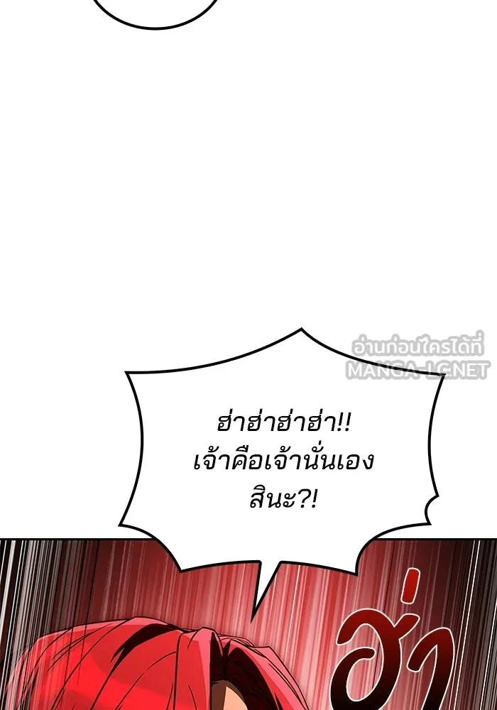 ครัวจอมเวท ตอนที่ 108 รูปที่ 36