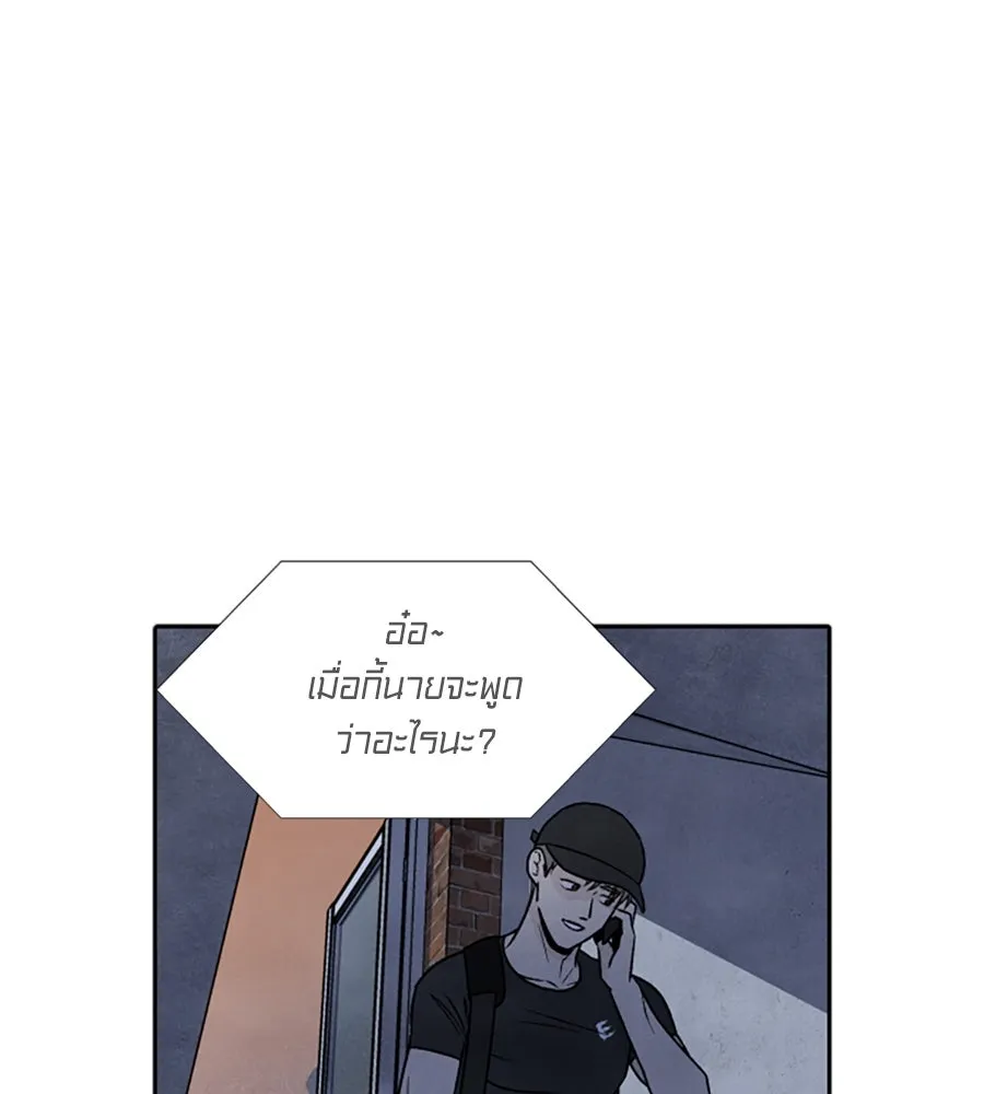 เหตุผลของคนไม่อยากอยู่ ตอนที่ 44 รูปที่ 86