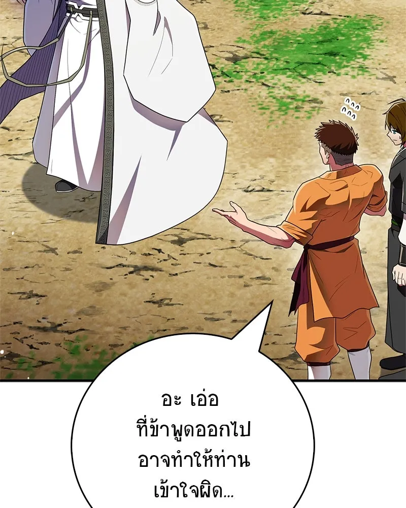 สุดยอดเทรนเนอร์แห่งยุทธภพ ตอนที่ 68 จำเป็นต้องทำแบบนั้นด้วยหรือขอร รูปที่ 119