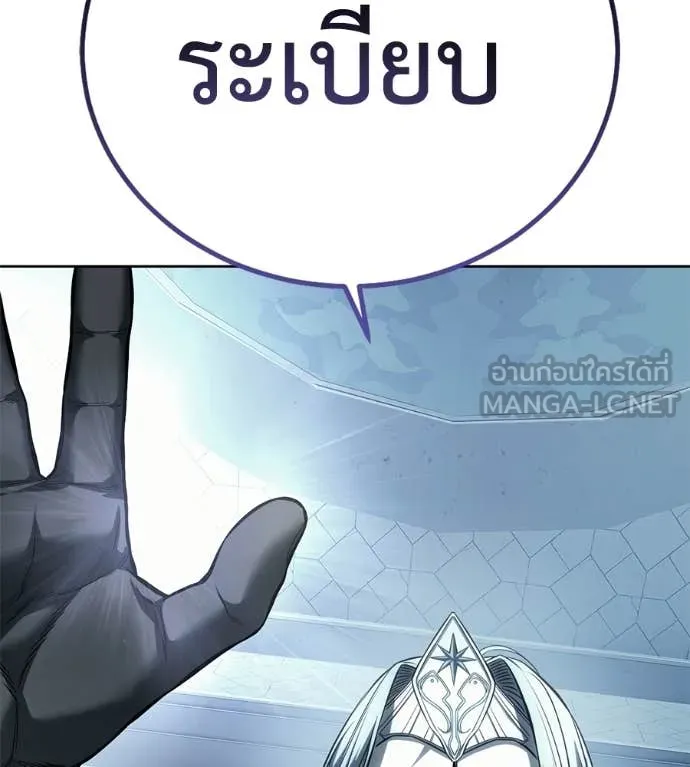 มัจจุราชชุดแดง ตอนที่ 25 รูปที่ 154