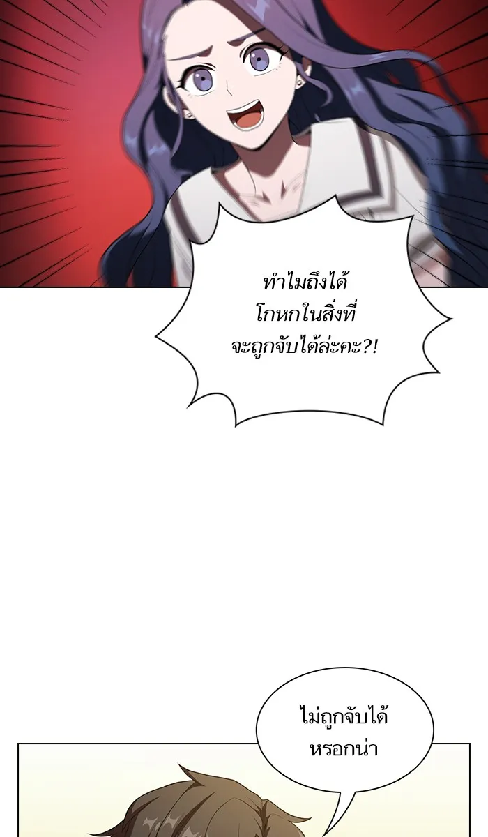 ผู้เล่นขั้นเทพแห่งหอคอยฝึกสอน ตอนที่ 28 รูปที่ 53