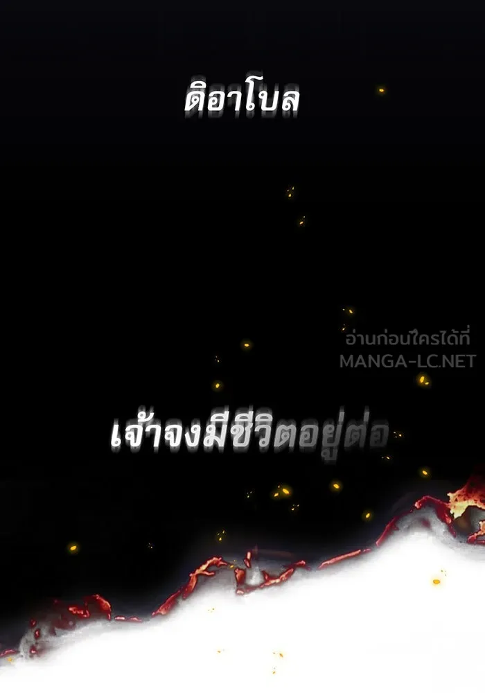 จอมเวทเกิดใหม่ในรอบ 66666 ปี ตอนที่ 28 รูปที่ 39