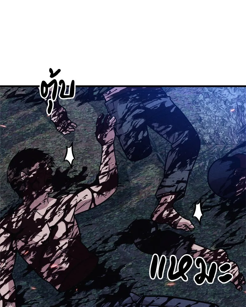 Zombie X Slasher ตอนที่ 64 รูปที่ 136