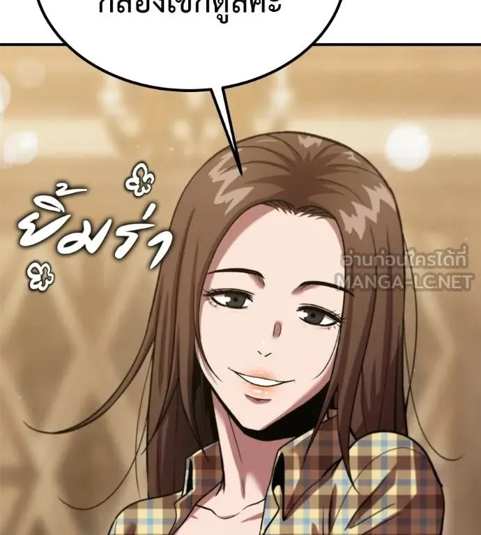 เรียกฉันว่าพระเจ้า ตอนที่ 76 รูปที่ 35