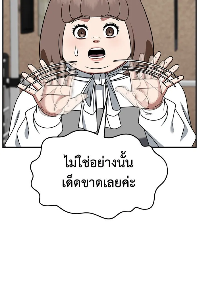 ช่วยเปลี่ยนฉันที ตอนที่ 281. ซีซัน 2 รูปที่ 145