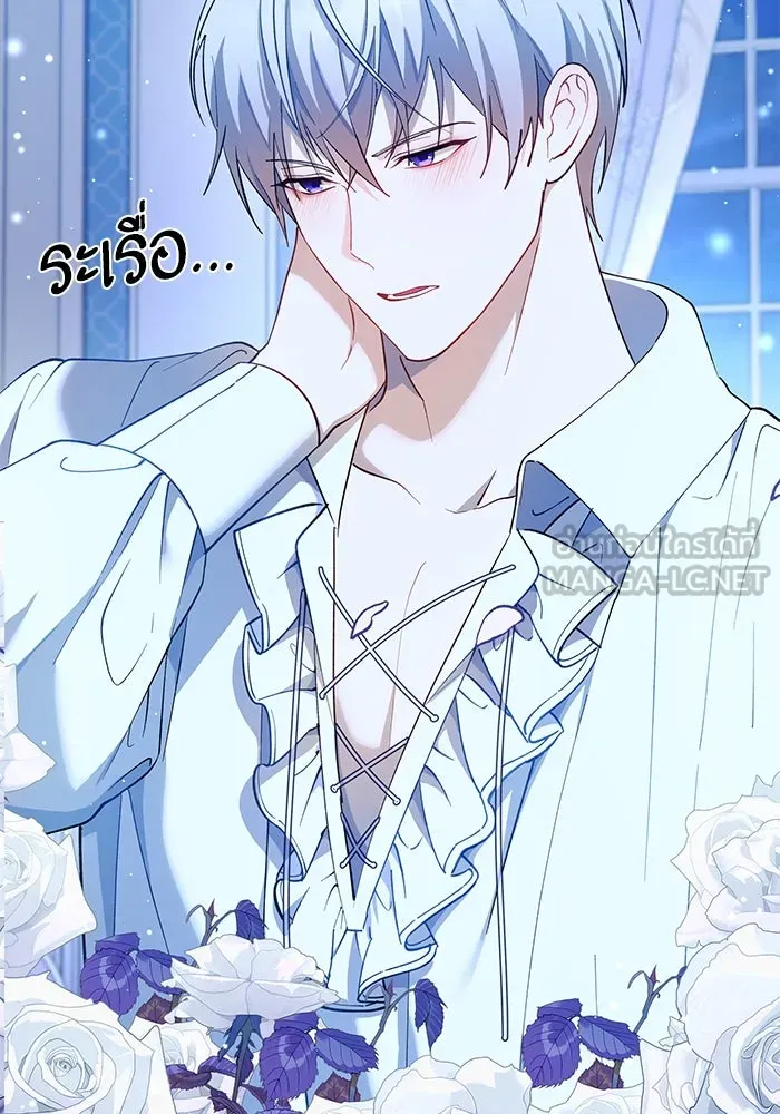 หวานใจสุดโหดโหมดเชื่อง ตอนที่ 74 รูปที่ 15