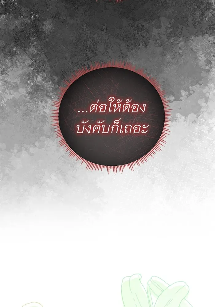 ครอบครัวพรรค์นั้น ฉันไม่มีวันกลับไป ตอนที่ 71 รูปที่ 77