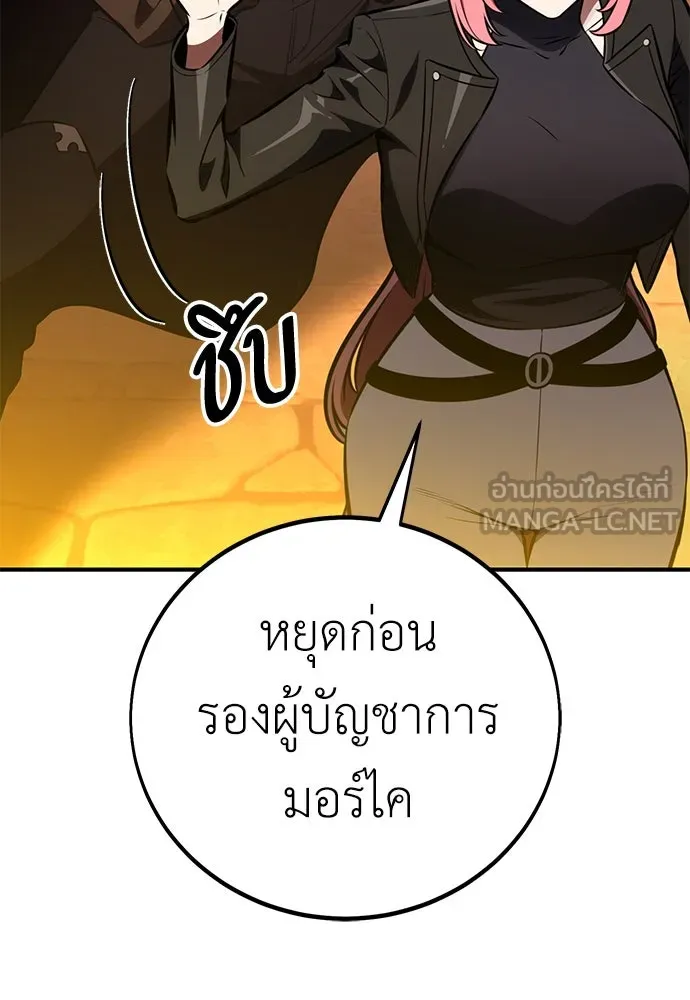 ไอ้เพลเยอร์นั่น ฉันฆ่ามันเอง ตอนที่ 77 รูปที่ 96