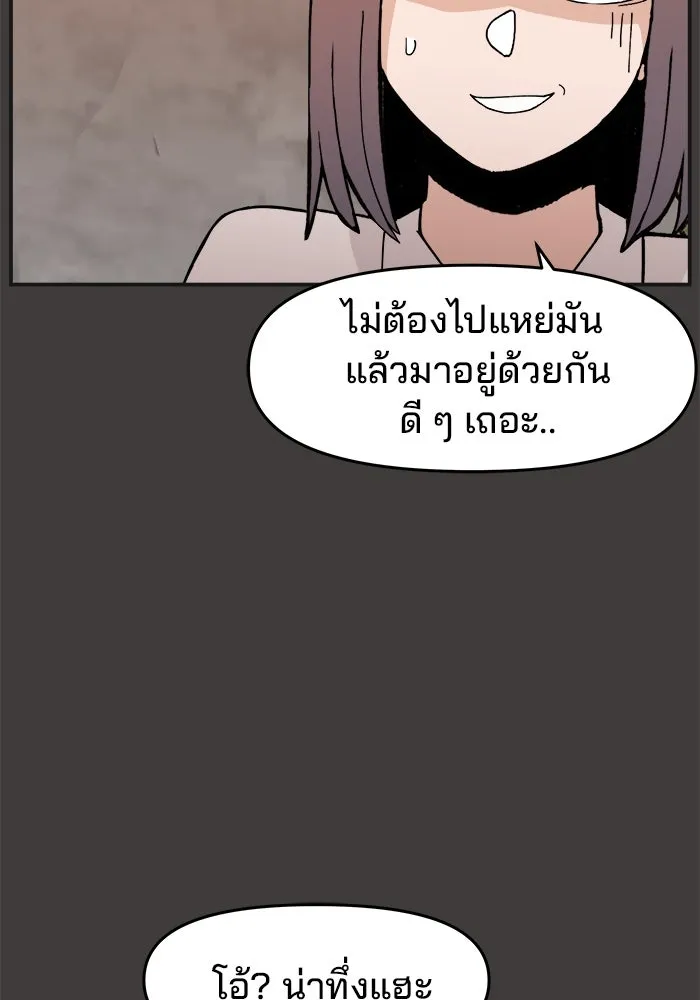 ห้องเรียนสาวแสบ ตอนที่ 27 รูปที่ 17