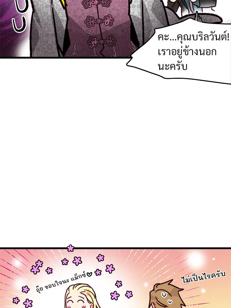 Bring the Love ตอนที่ 26 รูปที่ 7