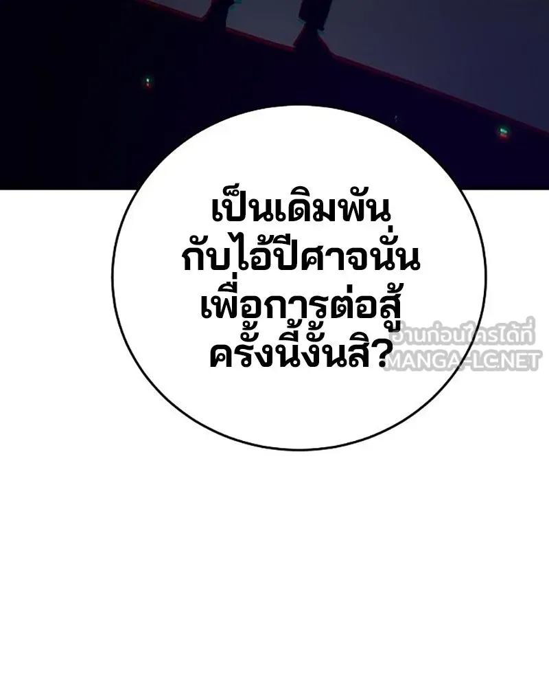 Player ตอนที่ 210 รูปที่ 147
