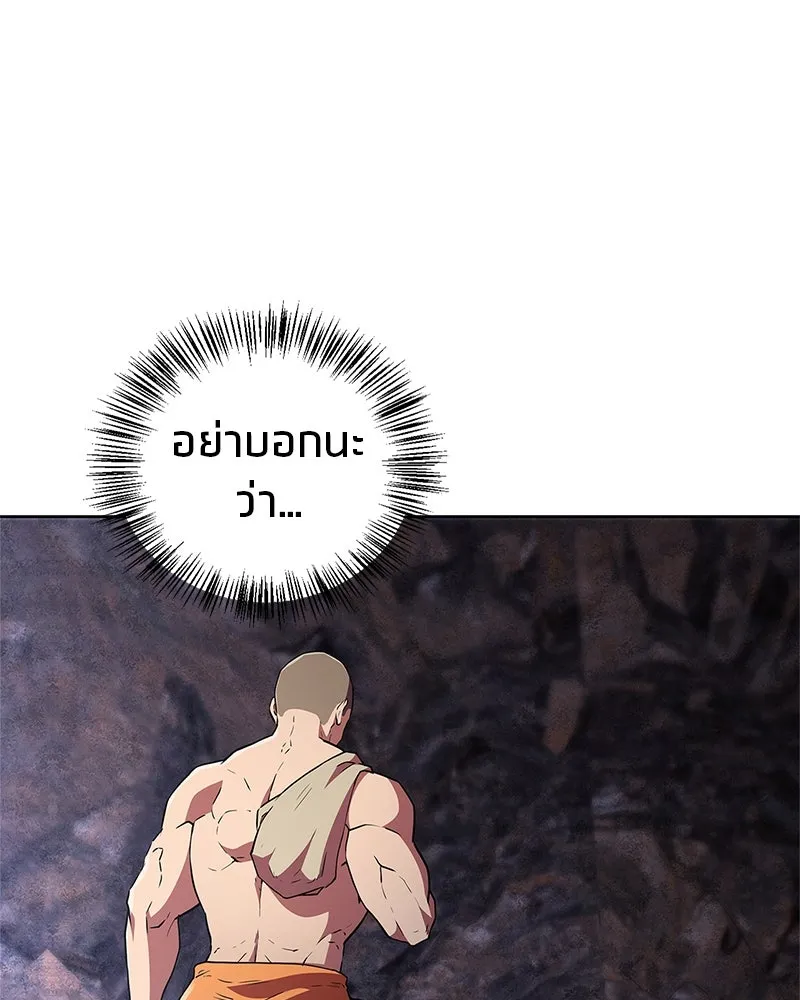 สุดยอดเทรนเนอร์แห่งยุทธภพ ตอนที่ 16 อ่านบรรยากาศไม่ออกรึไง รูปที่ 47