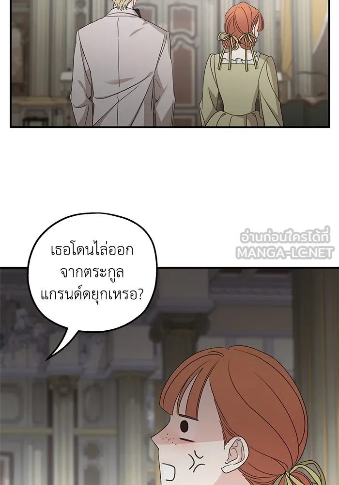 ครอบครัวสามีเห็นทีจะคลั่งรัก ตอนที่ 109 รูปที่ 96