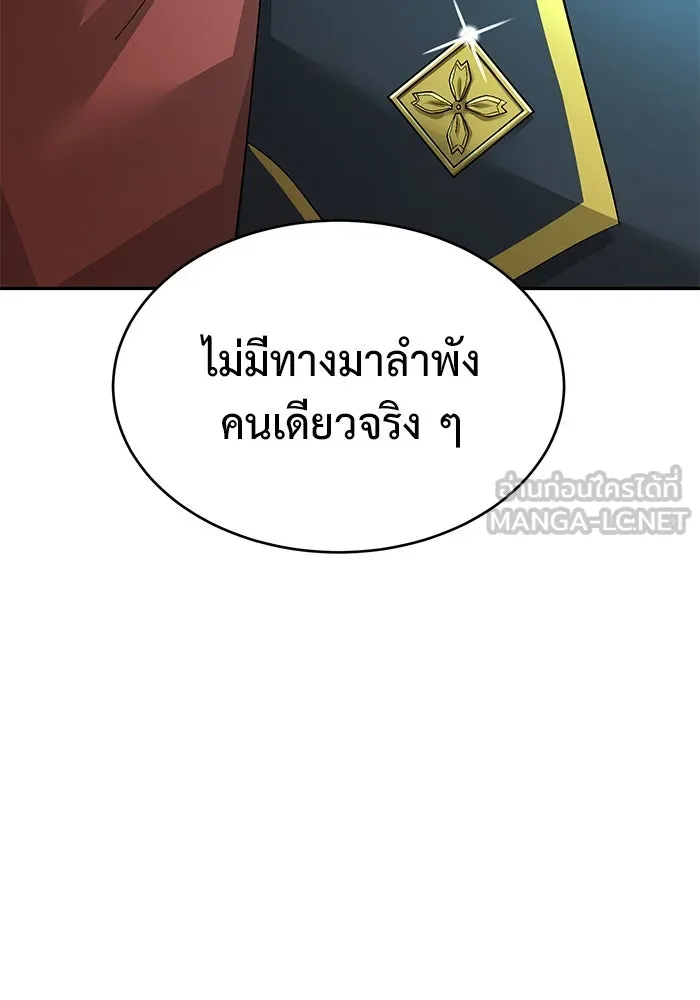 การกลับมาของทรราชวันสิ้นโลก ตอนที่ 22 รูปที่ 84