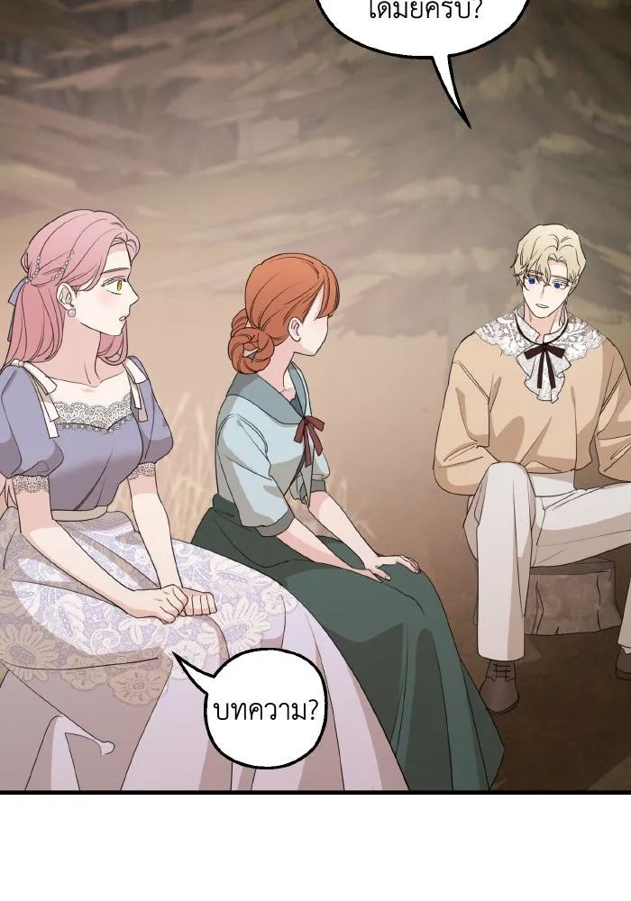 ครอบครัวสามีเห็นทีจะคลั่งรัก ตอนที่ 65 รูปที่ 44