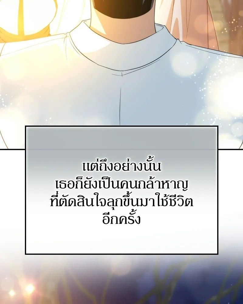 ดัชเชสเชลย ตอนที่ 56 รูปที่ 91