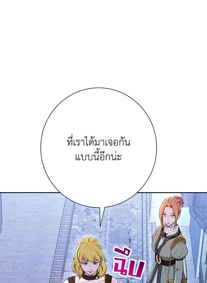 พลทหารโครงกระดูกผู้ม ตอนที่ 107 รูปที่ 20