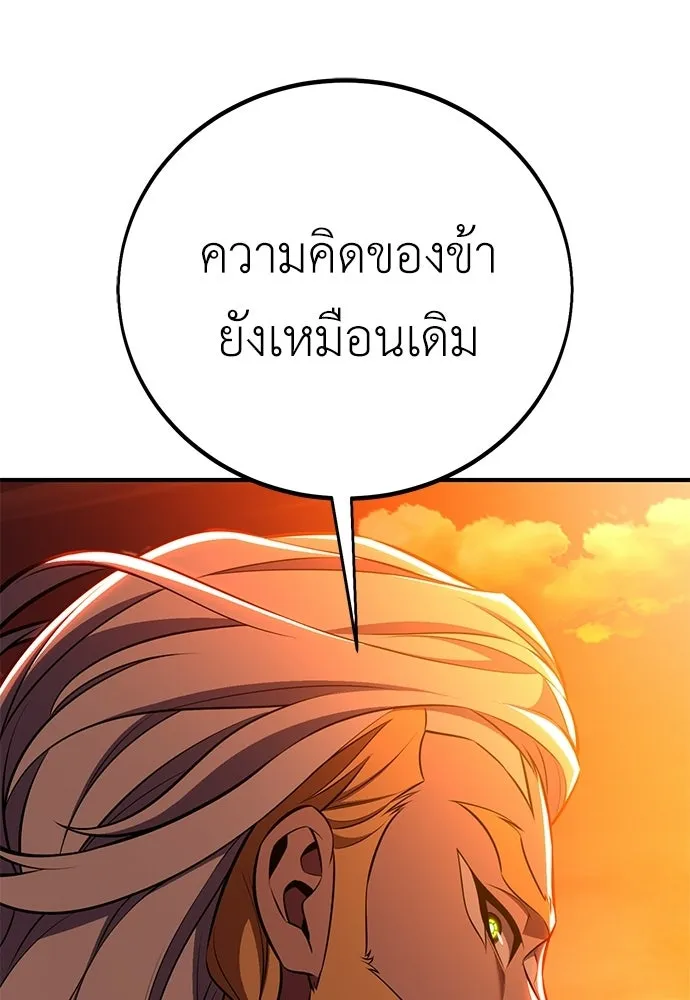 ไอ้เพลเยอร์นั่น ฉันฆ่ามันเอง ตอนที่ 89 รูปที่ 224