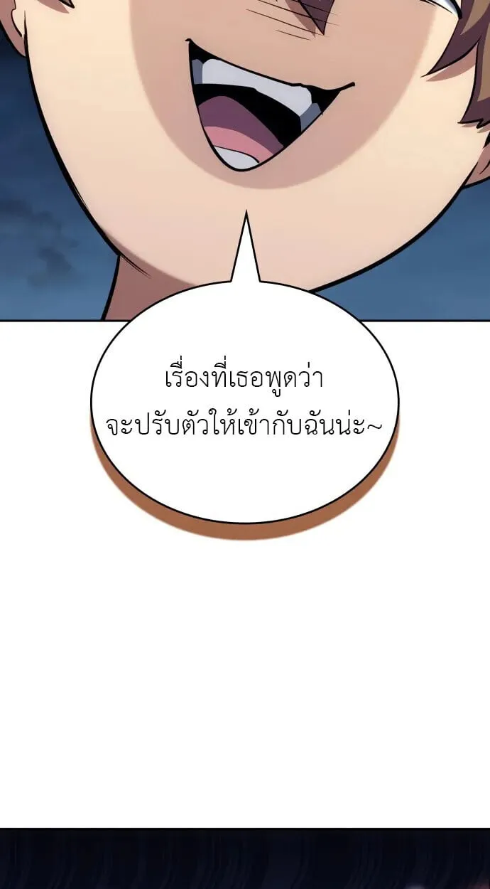 The Cold-Blooded Warrior ตอนที่ ตอนที่ 34 รูปที่ 86