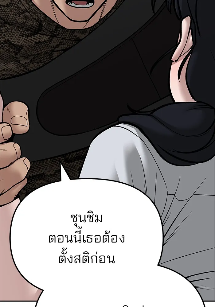 เลวฟาดเลว ตอนที่ 83 รูปที่ 133