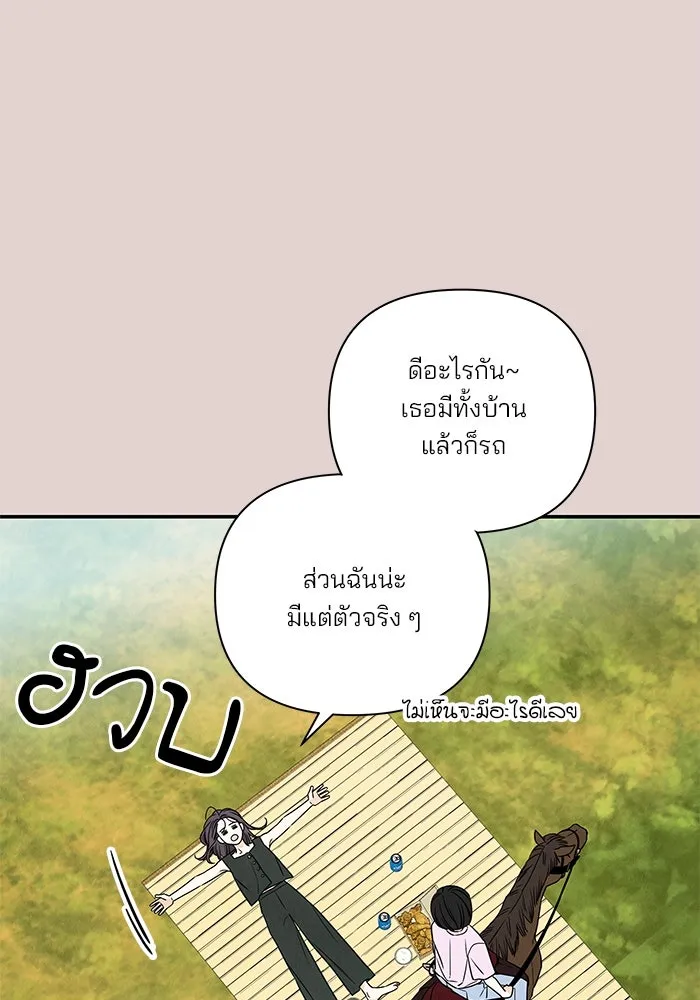 ปุลโซราได้เวลาดัง ตอนที่ 23 รูปที่ 13