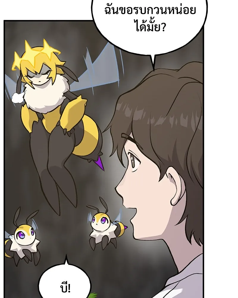 ปลูกผักพิชิตหอคอย ตอนที่ 24 รูปที่ 49